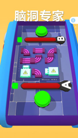 脑洞专家免费版免广告下载4
