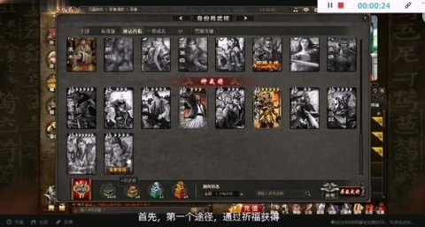 三国杀单机版全武将解锁版最新版下载