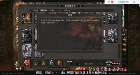 三国杀单机版全武将解锁版最新版下载