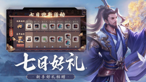 三国杀单机版全武将解锁版最新版下载1