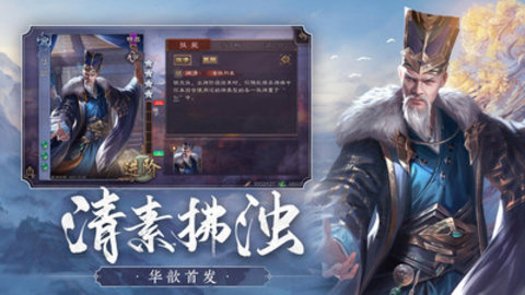 三国杀单机版全武将解锁版最新版下载2