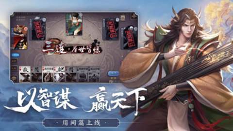 三国杀单机版全武将解锁版最新版下载4