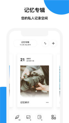 记忆碎片app最新版下载安装5