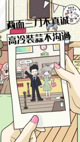 不想谈恋爱的理由免费版免广告下载1