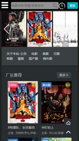 厂长资源APP下载免费版2