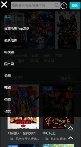 厂长资源APP下载免费版3