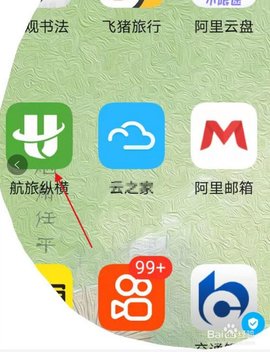 航旅纵横手机无广告版下载