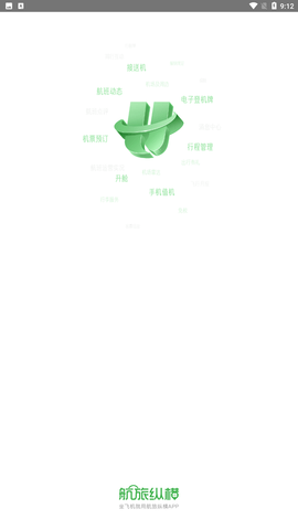 航旅纵横手机无广告版下载4