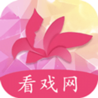 看戏网手机版官方下载