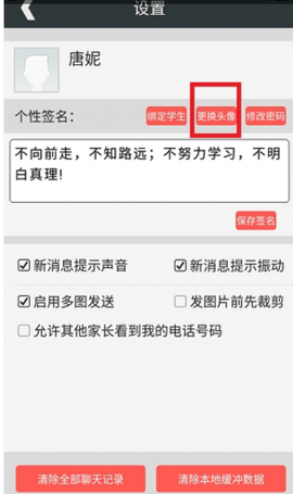 乐课网学生登录端下载