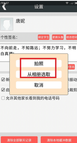乐课网学生登录端下载