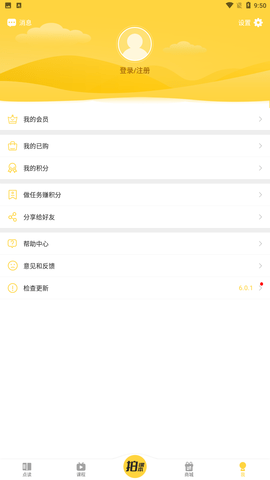 倍速课堂app官方最新版下载2