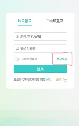 乐课网学生登录端下载