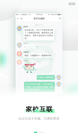 乐课网学生登录端下载1