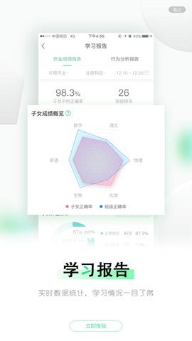 乐课网学生登录端下载4