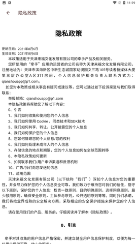 牵手交友官方最新版下载1