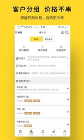 飞享相册免费最新版下载3