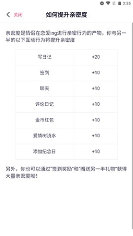 恋爱ing安卓最新版下载