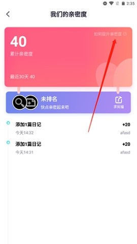 恋爱ing安卓最新版下载
