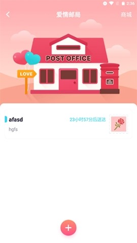 恋爱ing安卓最新版下载