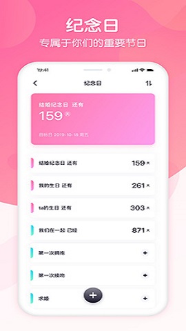 恋爱ing安卓最新版下载3