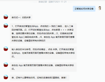 云智能app官方下载