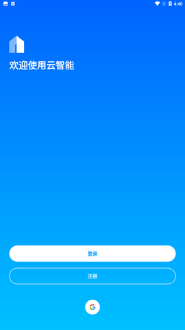 云智能app官方下载1