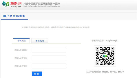 掌上华医网（附继续教育答案）免费下载