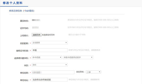掌上华医网（附继续教育答案）免费下载
