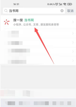 当书网手机版官方免费下载