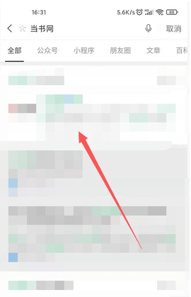 当书网手机版官方免费下载