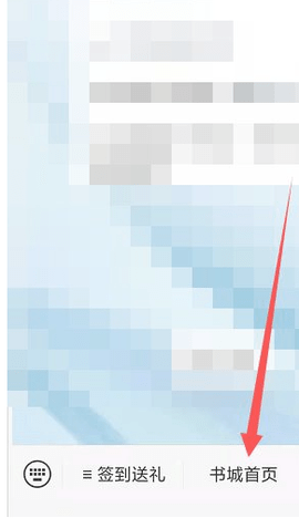 当书网手机版官方免费下载