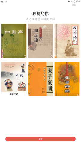 当书网手机版官方免费下载2