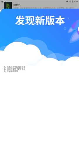 当书网手机版官方免费下载4