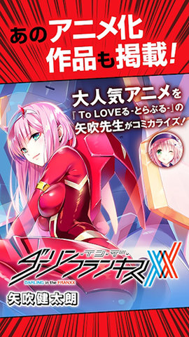 少年jump官方最新版下载1