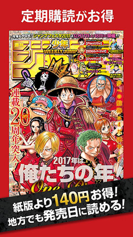 少年jump官方最新版下载