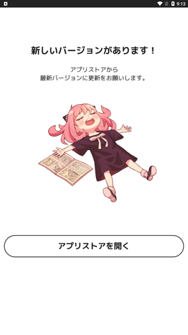 少年jump官方最新版下载4