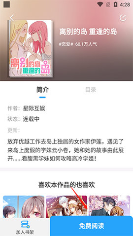 少年jump官方最新版下载