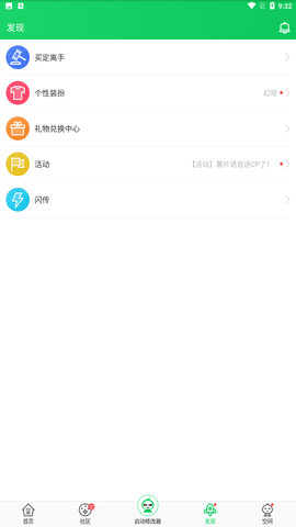 葫芦侠下载安装免费版4