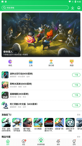 葫芦侠下载安装免费版2