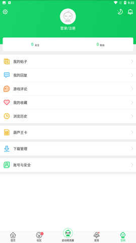 葫芦侠下载安装免费版5