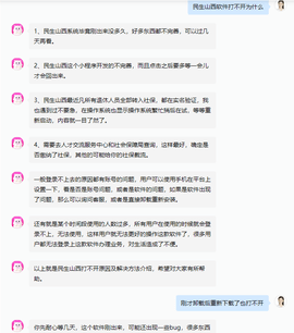 民生山西app2022官方最新版本下载