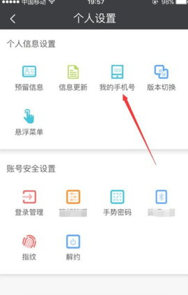 民生山西app2022官方最新版本下载