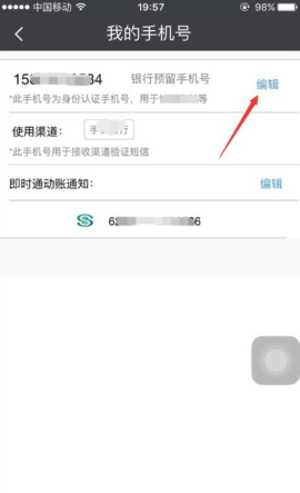 民生山西app2022官方最新版本下载