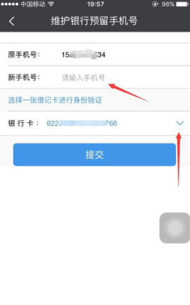 民生山西app2022官方最新版本下载