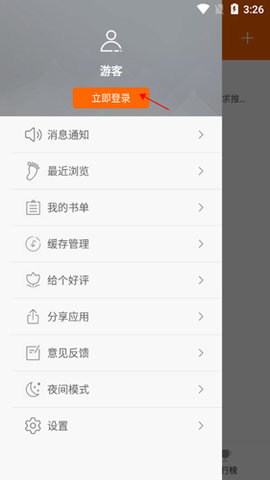 顶点小说安卓最新版下载