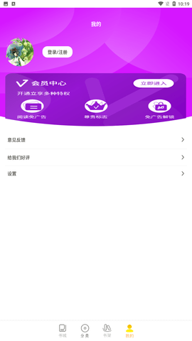 顶点小说安卓最新版下载2