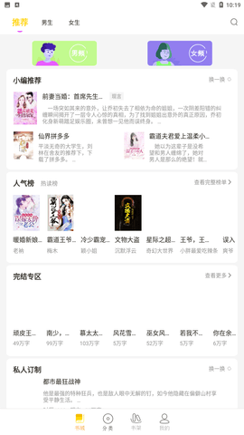 顶点小说安卓最新版下载3