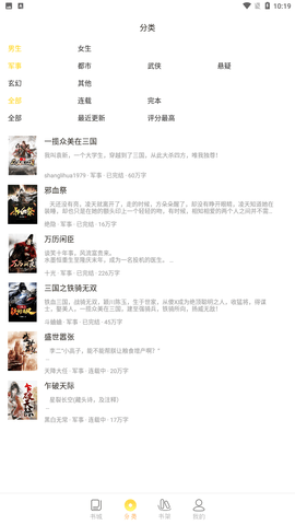 顶点小说安卓最新版下载1