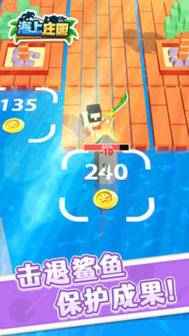 海上庄园免费版免广告下载1